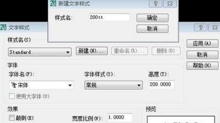 AutoCAD 2007设置标注的详细操作截图