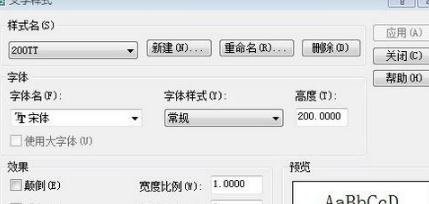 AutoCAD 2007设置标注的详细操作截图