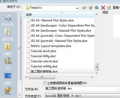 AutoCAD 2007设置标注的详细操作截图