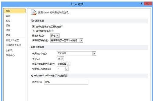 excel2010调出vba的基础操作截图