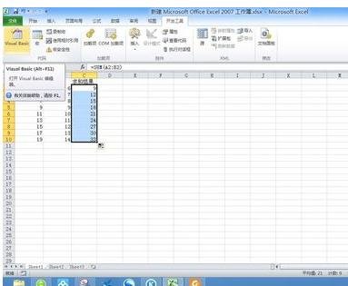 excel2010调出vba的基础操作截图