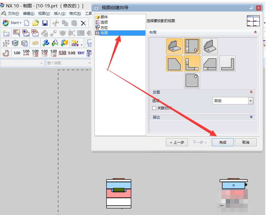 UG10.0制作工程图的基础操作截图