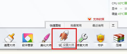 软媒魔方删掉右键菜单的基础操作截图