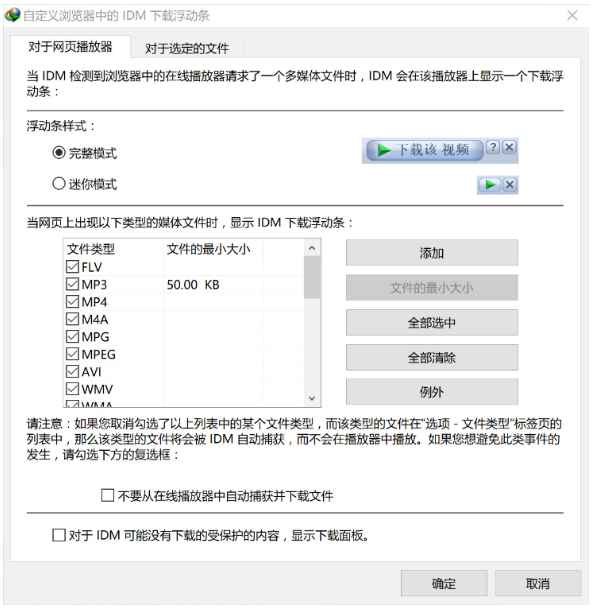 IDM下载器五大功能汇总的操作方法截图