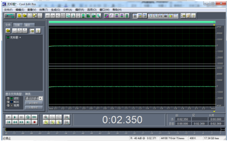 Cool Edit录音结束进行降噪处理的简单操作截图