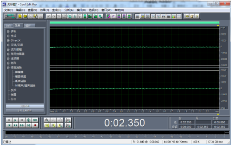 Cool Edit录音结束进行降噪处理的简单操作截图