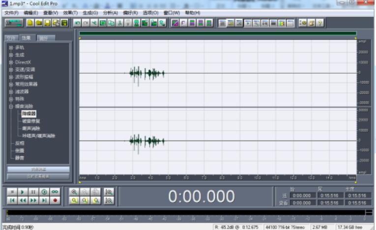 Cool Edit录音结束进行降噪处理的简单操作截图