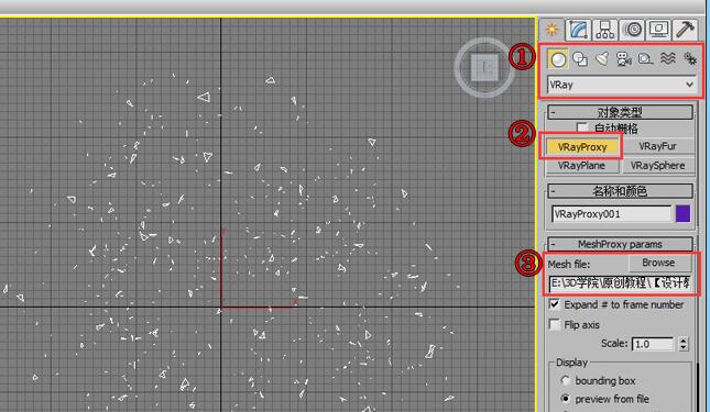 3dmax使用代理模型的操作过程截图