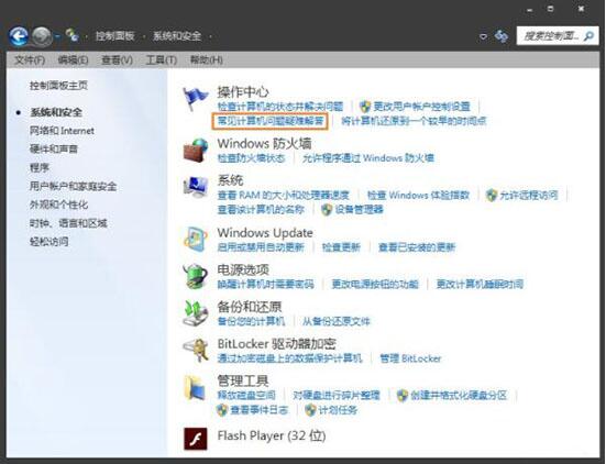 Win7系统提示“未安装任何音频输出设备”的处理操作截图