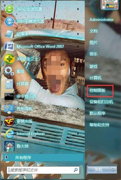 win7电脑备份系统的具体操作步骤截图