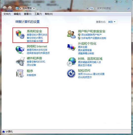 win7电脑备份系统的具体操作步骤截图