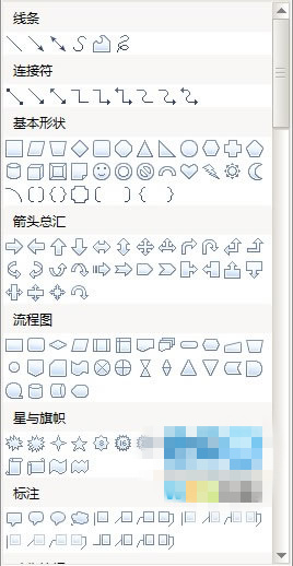 WPS添加自绘图形文字说明的操作技巧截图