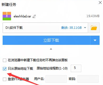 迅雷下载资源提示任务违规的处理操作讲解截图