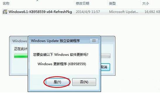 win7电脑安装virtual pc虚拟机的详细操作截图