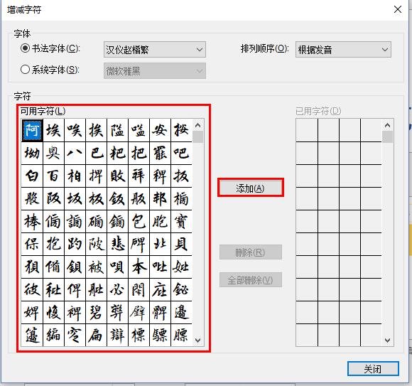 Word制作书法字帖图文使用步骤截图