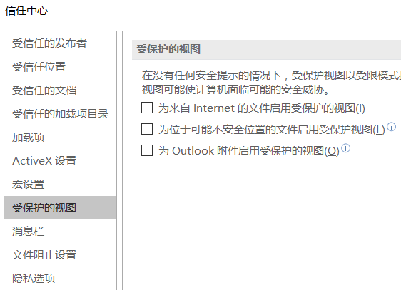 Word打开报错具体解决步骤截图