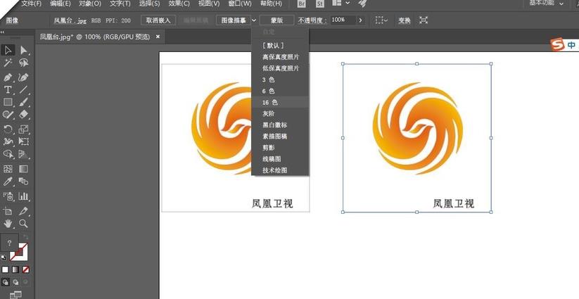 ai设置路径渐变的操作流程截图