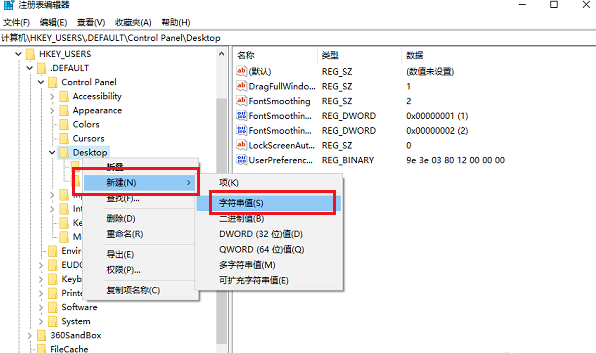 win10系统关机被阻止的简单使用教程截图