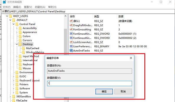 win10系统关机被阻止的简单使用教程截图