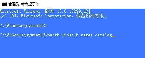 Win10系统中如何修复LSP的具体操作截图