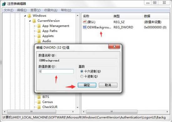 win7系统修改开机动画的相关操作讲解截图