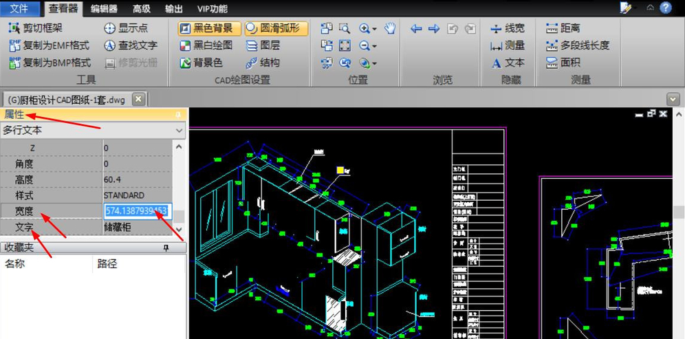 使用cad看图纸的操作过程截图