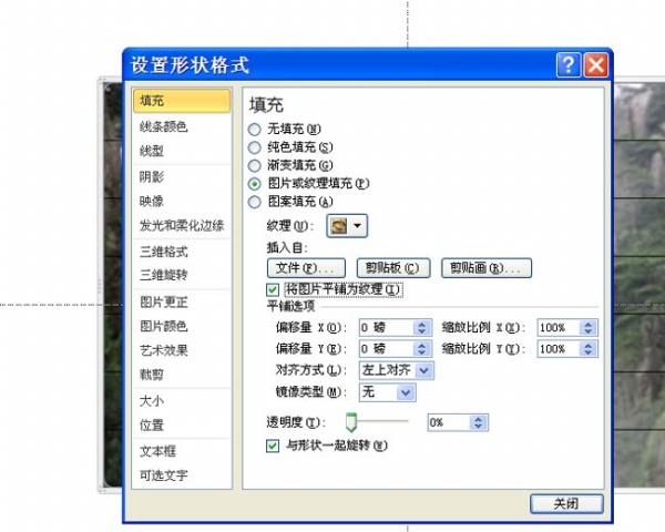 PPT将图片制作为凹凸效果的具体操作方法截图