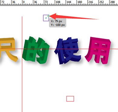 AI里标尺使用操作流程讲述截图