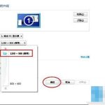 玩游戏开启全屏的详细步骤。