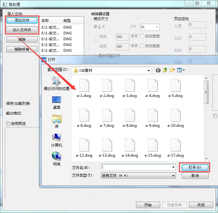 迅捷CAD编辑器把CAD批量转成JPG图片的使用教程截图