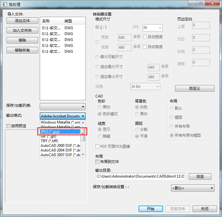 迅捷CAD编辑器把CAD批量转成JPG图片的使用教程截图