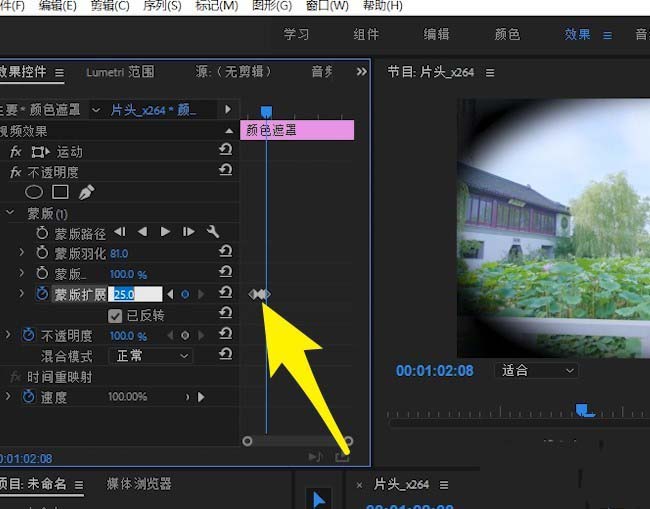 premiere给视频制作眨眼效果的图文操作截图