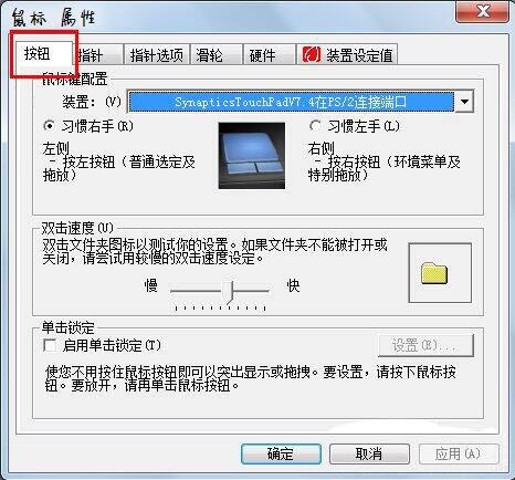 win7电脑出现双击文件夹打不开的具体处理截图