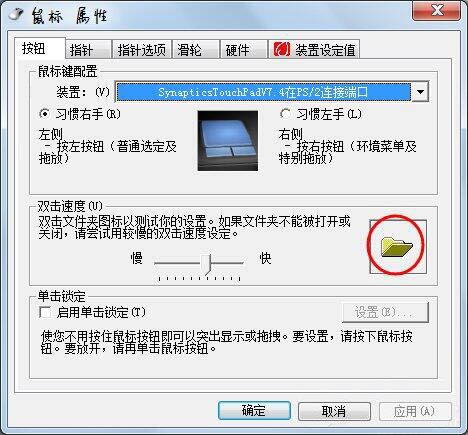 win7电脑出现双击文件夹打不开的具体处理截图