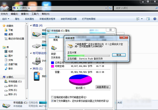 磁盘垃圾太多，清除电脑垃圾具体操作截图