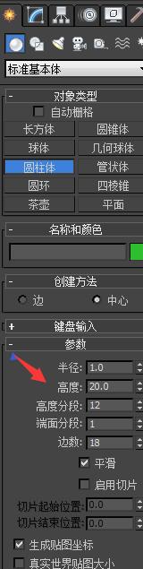 3dmax绘画水龙头的具体操作步骤截图