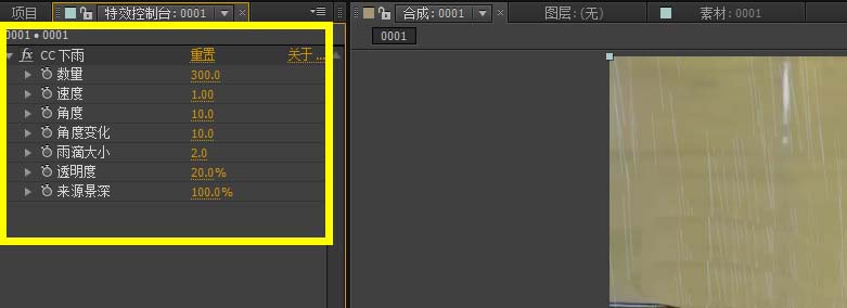 AE为视频制作下雨效果的详细步骤介绍截图