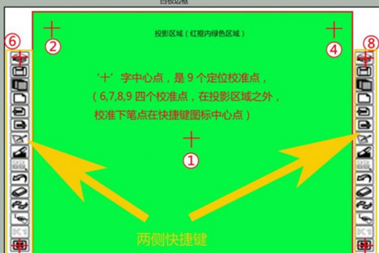 鸿合电子白板校准的具体操作方法截图