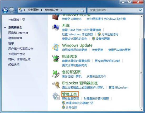 win7电脑系统还原打不开处理操作过程截图