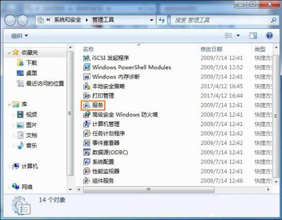 win7电脑系统还原打不开处理操作过程截图