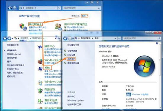 win7电脑系统还原打不开处理操作过程截图