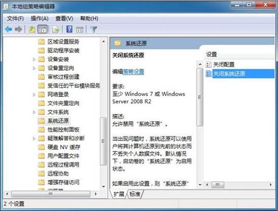 win7电脑系统还原打不开处理操作过程截图