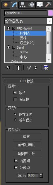 3dmax制作水龙头的操作流程截图