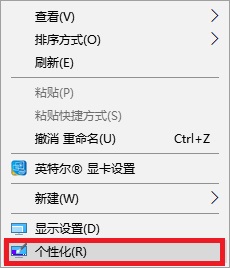 win10打开控制面板详细教程截图