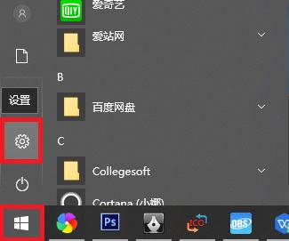 win10不拔网线断网详细教程截图