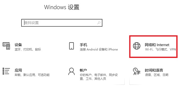 win10不拔网线断网详细教程截图