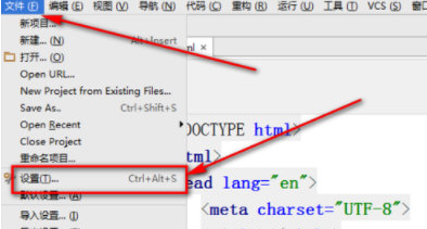 webstorm设置字体大小的详细操作方法截图