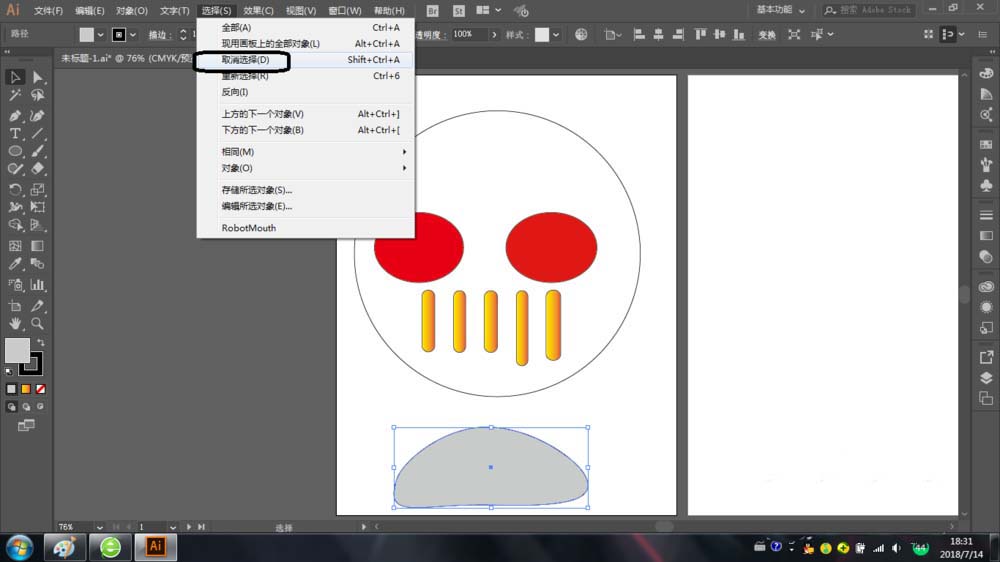 AI隔离模式使用以及退出的详细操作流程截图