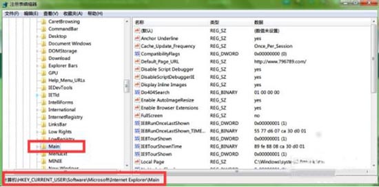 win7系统注册表不能创建项的处理操作讲解截图