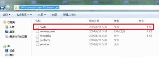 win7电脑修改hosts文件屏蔽网站的详细操作截图